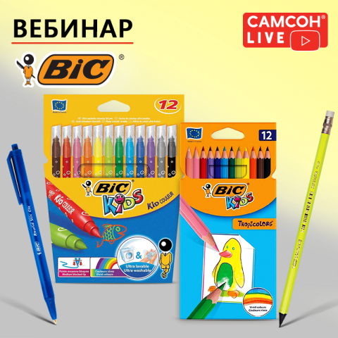 САМСОН LIVE: ручки, фломастеры и карандаши BIС САМСОН LIVE: ручки, фломастеры и карандаши BIС