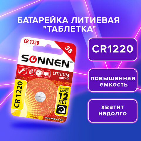 Зарядное устройство с аккумуляторами 4 шт. SONNEN Зарядное устройство с аккумуляторами 4 шт. SONNEN
