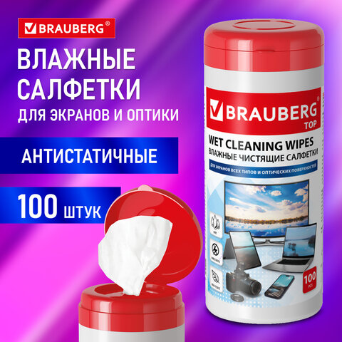 Влажные салфетки BRAUBERG для экранов всех типов и оптики, 100 штук Влажные салфетки BRAUBERG для экранов всех типов и оптики, 100 штук