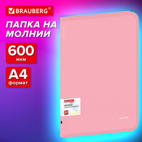 Папка объемная на молнии пластиковая BRAUBERG PASTEL, цвет персиковый Папка объемная на молнии пластиковая BRAUBERG PASTEL, цвет персиковый