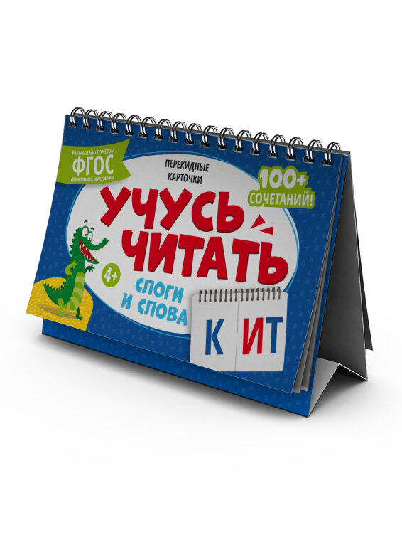 Карточки перекидные обучающие, Серия «Умный домик»., ФЕНИКС+ Карточки перекидные обучающие, Серия «Умный домик»., ФЕНИКС+