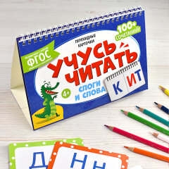 Карточки перекидные обучающие, Серия «Умный домик»., ФЕНИКС+ Карточки перекидные обучающие, Серия «Умный домик»., ФЕНИКС+