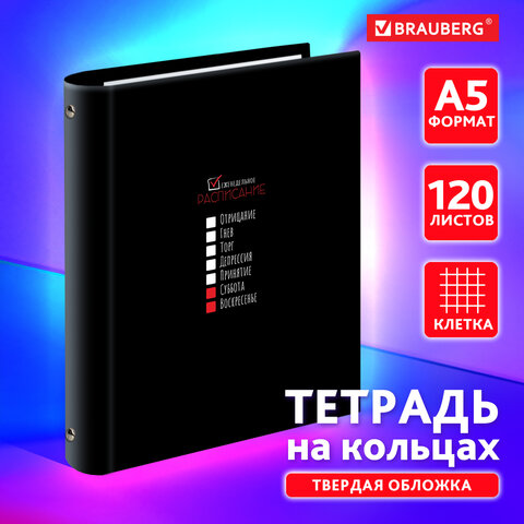 ������� BRAUBERG ″������ ������″, 120 ������