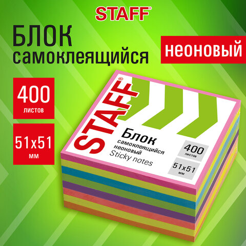 Блок самоклеящийся STAFF 400 листов, 8 цветов Блок самоклеящийся STAFF 400 листов, 8 цветов