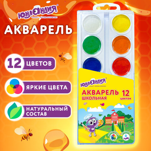 Краски акварельные ЮНЛАНДИЯ ″ШКОЛЬНЫЕ″ 12 цветов, медовые Краски акварельные ЮНЛАНДИЯ ″ШКОЛЬНЫЕ″ 12 цветов, медовые