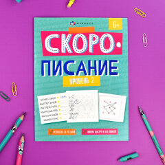 ������� ������� ″������������″ ������� 2