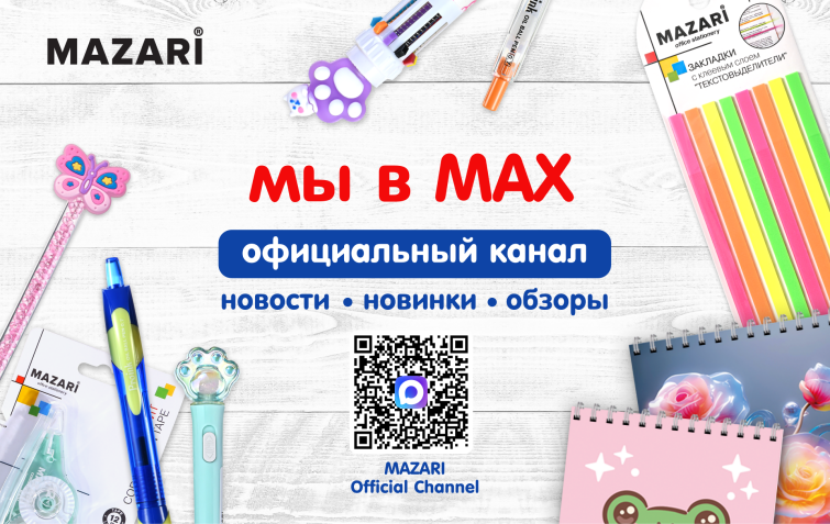 MAZARI в MAX. MAZARI в MAX.