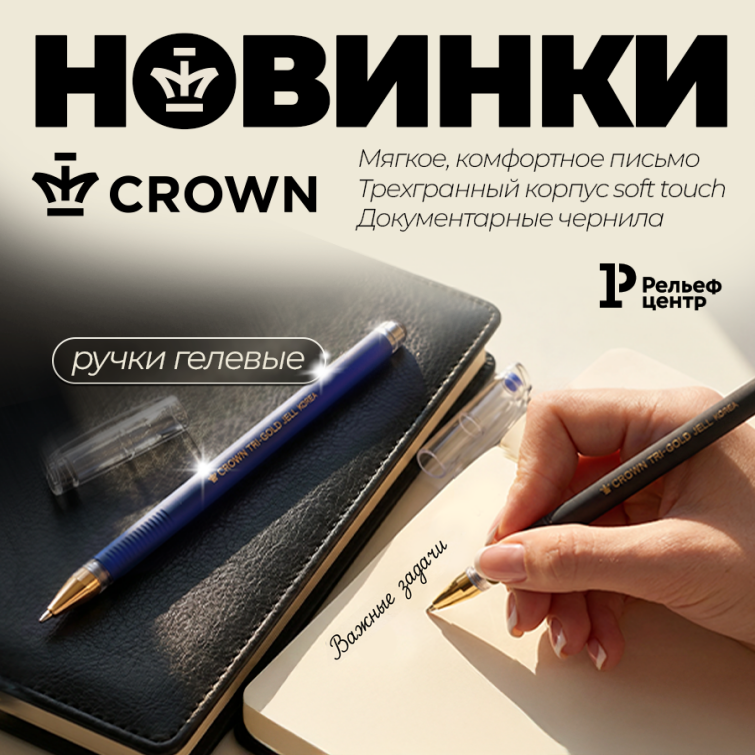 ������� Crown: ������� ����� Trl Gold-Jell, ���������� �������, ����� � ���������