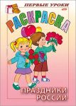 &laquo;Рельеф-Центр&raquo; представляет детские раскраски от торговой марки &laquo;Хатбер&raquo;