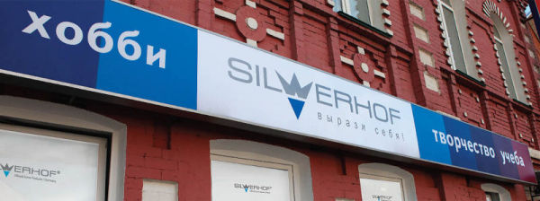 Silwerhof ��������� ���� ������ ��������� �������