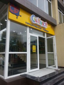 Владикавказ-2. Еще одно открытие «Сильверхоф» Владикавказ-2. Еще одно открытие «Сильверхоф»