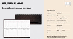 Доступные настольные планнинги Доступные настольные планнинги