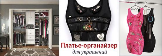 Новинка от Dragon Gifts: платье – органайзер для украшений. Новинка от Dragon Gifts: платье – органайзер для украшений.