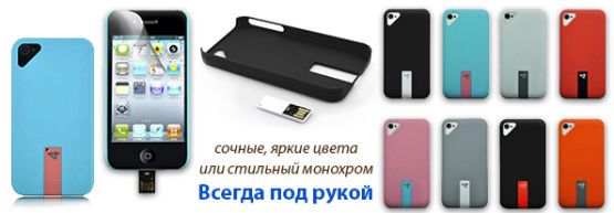 Новинка от Dragon Gifts: Кейс для смартфона с флешкой