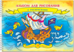 Альбом для рисования с 10 разными раскрасками от компании ПОЛИНОМ... Альбом для рисования с 10 разными раскрасками от компании ПОЛИНОМ...