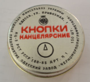 Проект «Вековые традиции канцелярской розницы – в Вашем магазине!» и последние поступления в музей. Проект «Вековые традиции канцелярской розницы – в Вашем магазине!» и последние поступления в музей.