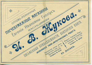 Проект «Вековые традиции канцелярской розницы – в Вашем магазине!» и последние поступления в музей. Проект «Вековые традиции канцелярской розницы – в Вашем магазине!» и последние поступления в музей.