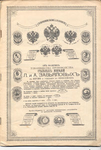 Проект «Вековые традиции канцелярской розницы – в Вашем магазине!» и последние поступления в музей. Проект «Вековые традиции канцелярской розницы – в Вашем магазине!» и последние поступления в музей.
