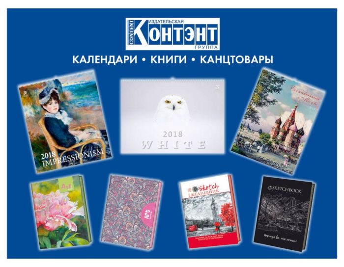 Участники выставки «СКРЕПКА ЭКСПО. ВЕСНА 2018». Выпуск № 25 Участники выставки «СКРЕПКА ЭКСПО. ВЕСНА 2018». Выпуск № 25