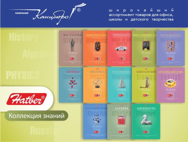 Новинки школьного сезона 2018 Новинки школьного сезона 2018