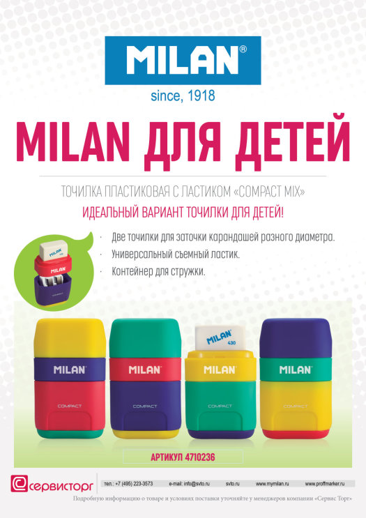 ��������� ������������ ��� ����� �� TM MILAN
