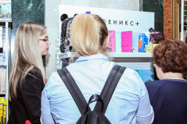 “Феникс+” на ежегодной конференции в Новосибирске