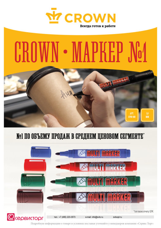 Multi Marker Crown   1  !