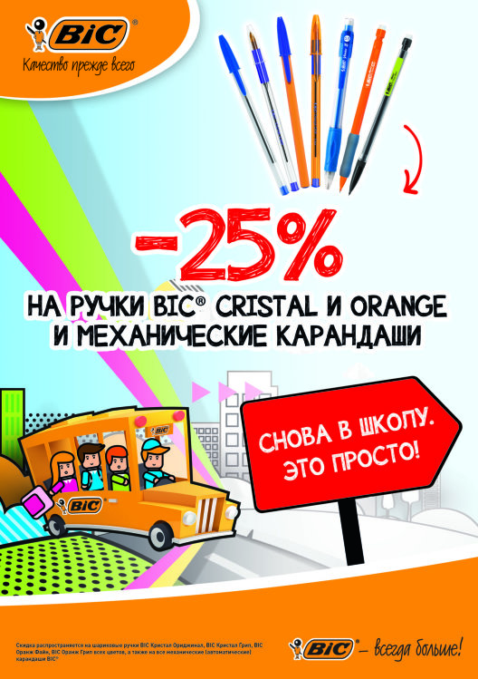����� �� ��������� BIC!