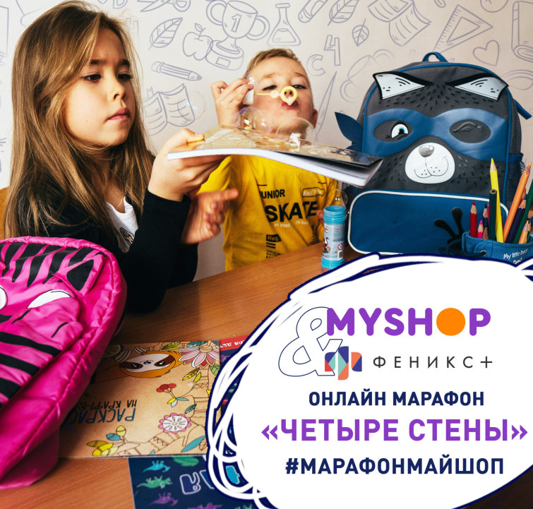 Скидки на продукцию ″Феникс+″ в магазине My-shop.ru Скидки на продукцию ″Феникс+″ в магазине My-shop.ru