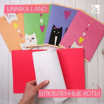 Unnika land Влюбленные коты Unnika land Влюбленные коты