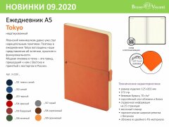 Планируйте стильно с Bruno Visconti! Планируйте стильно с Bruno Visconti!