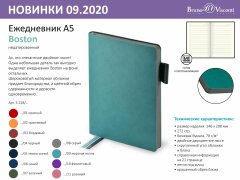 Планируйте стильно с Bruno Visconti! Планируйте стильно с Bruno Visconti!