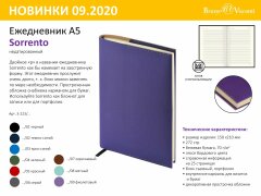 Планируйте стильно с Bruno Visconti! Планируйте стильно с Bruno Visconti!