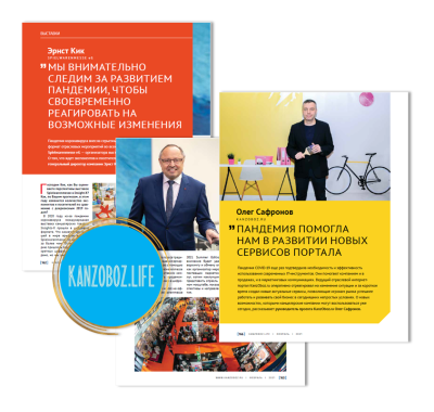 Новый номер журнала KanzOboz.LIFE: рубрика «Выставки» Новый номер журнала KanzOboz.LIFE: рубрика «Выставки»