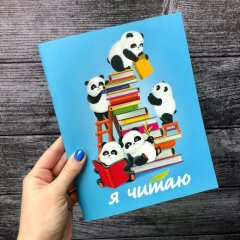 Новинка! Серия дневников ″Я читаю!″ от Феникс+ Новинка! Серия дневников ″Я читаю!″ от Феникс+