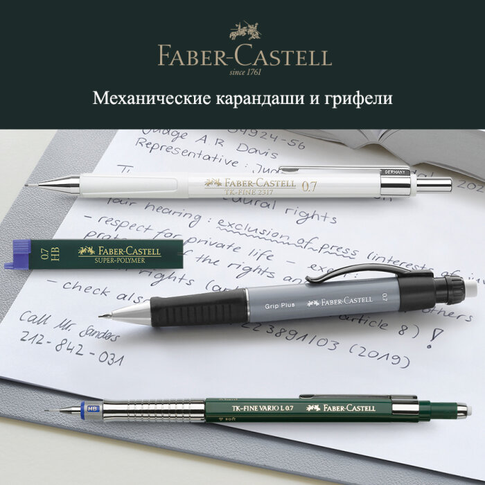 Faber-Castell: ������ 25 % �� ������������ � �������� ���������, � ������� � ���