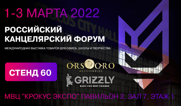 ����� �����������: GRIZZLY ���� ��� �� ��� 2022