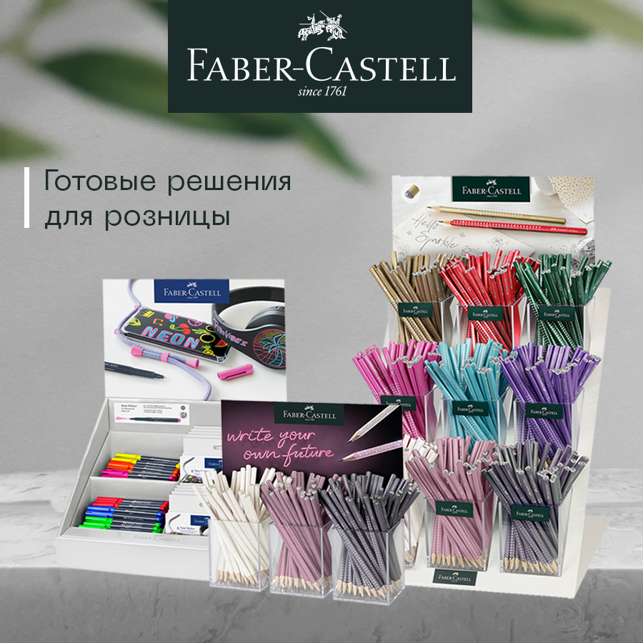 Faber-Castell: ������� ������� ��� �������