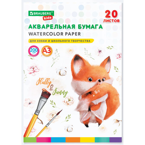 Бумага для акварели А3 BRAUBERG KIDS Бумага для акварели А3 BRAUBERG KIDS