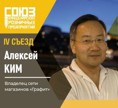 Съезд СКРП Съезд СКРП