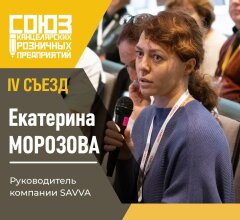 Съезд СКРП Съезд СКРП