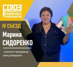 Съезд СКРП Съезд СКРП