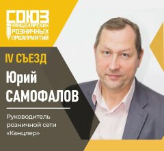 Съезд СКРП Съезд СКРП