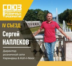 Съезд СКРП Съезд СКРП