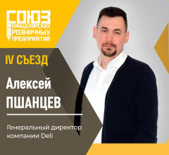 Съезд СКРП Съезд СКРП