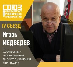 Съезд СКРП Съезд СКРП