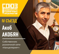 Съезд СКРП Съезд СКРП