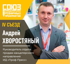 Съезд СКРП Съезд СКРП