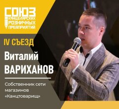 Съезд СКРП Съезд СКРП