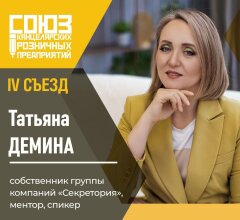Съезд СКРП Съезд СКРП